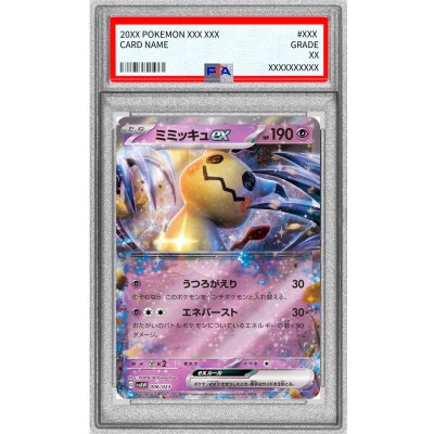 〔PSA10鑑定済〕ミミッキュex(RR仕様)【-】{006/023} 1枚