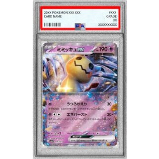 〔PSA10鑑定済〕ミミッキュex(RR仕様)【-】{006/023} 1枚