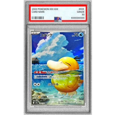 〔※状態難/PSA10鑑定済〕コダック【AR】{199/193} 1枚