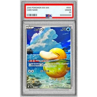 〔※状態難/PSA10鑑定済〕コダック【AR】{199/193} 1枚