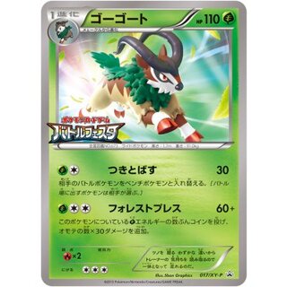 〔状態A-〕ゴーゴート【P】{017/XY-P} 1枚