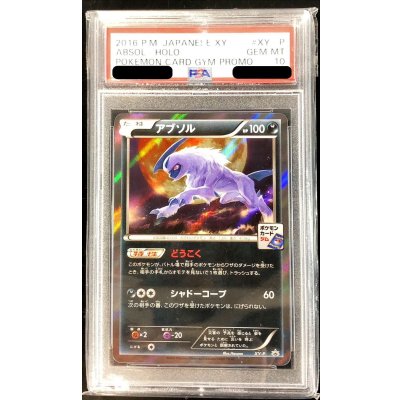 アブソルpsa10 PSA10鑑定済〕アブソル【P】{XY-P} 1枚 (Used) （1708317052）| magi