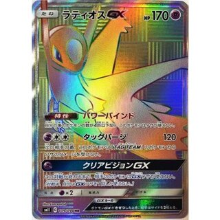 〔状態A-〕ラティオスGX【HR】{109/094} 1枚