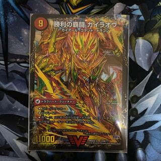 覇闘将龍剣 ガイオウバーン｜勝利の覇闘 ガイラオウ