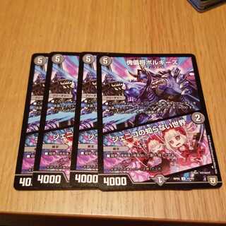 傀儡将ボルギーズ｜ジェニコの知らない世界