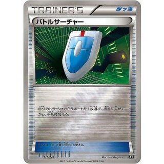 バトルサーチャー(ミラー/ハイクラスパック仕様)【-】{115/171} 1枚
