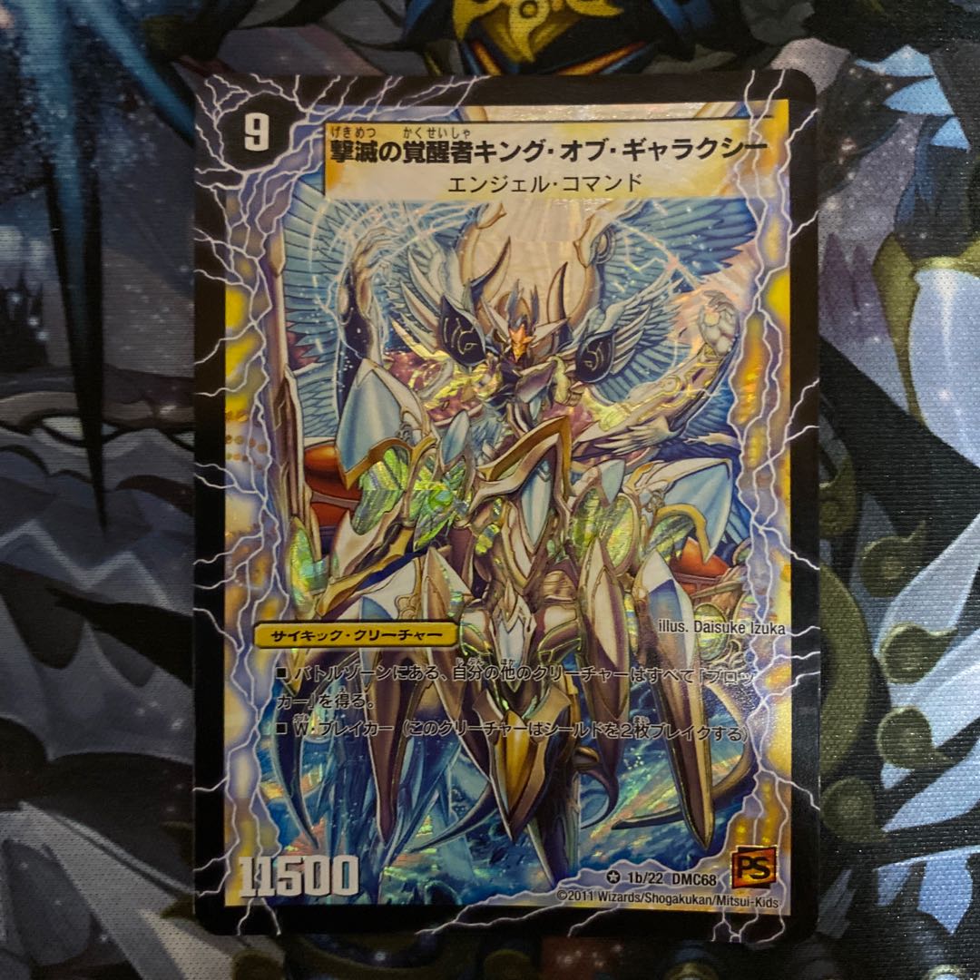 時空の不滅ギャラクシー|撃滅の覚醒者キング・オブ・ギャラクシー