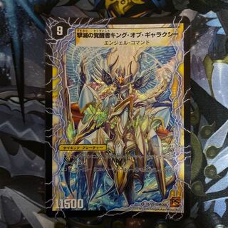 時空の不滅ギャラクシー｜撃滅の覚醒者キング・オブ・ギャラクシー