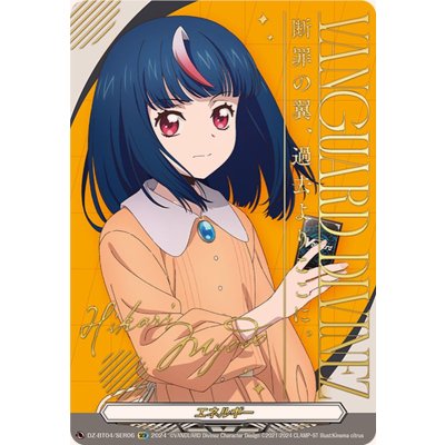 〔状態B〕エネルギー(明導ヒカリ)【SER】{DZ-BT04/SER06}《その他》 1枚