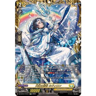 〔状態A-〕天虹の賢者ルヴィロン【FFR】{DZ-BT07/FFR11}《ケテルサンクチュアリ》 1枚