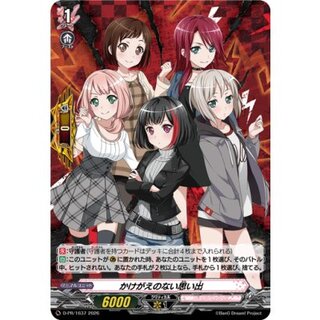 かけがえのない思い出(Afterglow)【PR】{D-PR/1637}《BanGDream!》 1枚