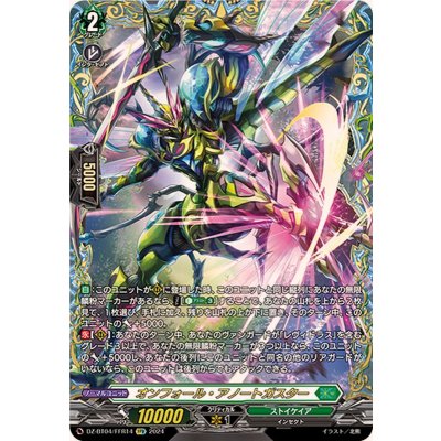 〔状態A-〕オンフォール・アノートガスター【FFR】{DZ-BT04/FFR14}《ストイケイア》 1枚