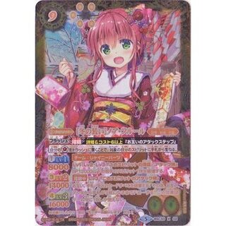 (2019/5)(オレンジ文字)[冬の装い]ノア・フルール【X-SEC】{BSC33-X02}《黄》 1枚