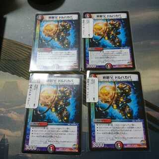 ドルハカバ４枚 1枚