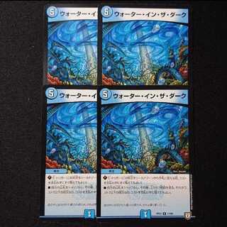 ウォーター・イン・ザ・ダーク