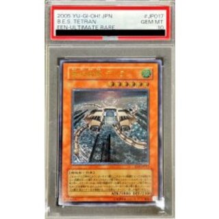 〔PSA10鑑定済〕巨大戦艦テトラン【レリーフ】{EEN-JP017}《モンスター》 1枚