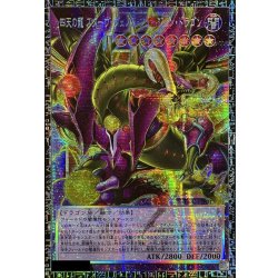 四天の龍スターヴヴェノムフュージョンドラゴン【グランドマスター】{LOCR-JP013}《融合》 1枚