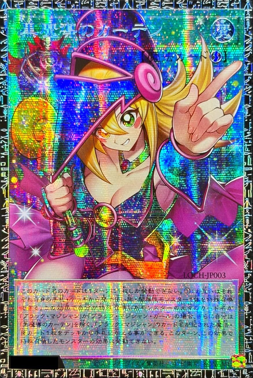 状態A-〕黒魔導のカーテン【グランドマスター】{LOCH-JP003}《魔法》 1