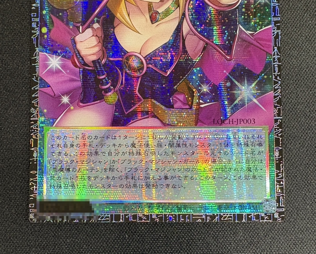 状態A-〕黒魔導のカーテン【グランドマスター】{LOCH-JP003}《魔法》 1