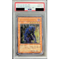 〔PSA10鑑定済〕エンドオブアヌビス【レリーフ】{BPT-JP003}《モンスター》 1枚