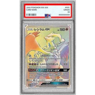 〔※状態難/PSA10鑑定済〕レシラムGX【HR】{060/053} 1枚