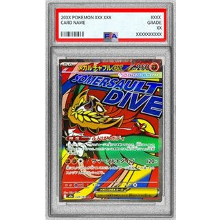 〔※状態難/PSA10鑑定済〕メガルチャブルex【MA】{229/193} 1枚