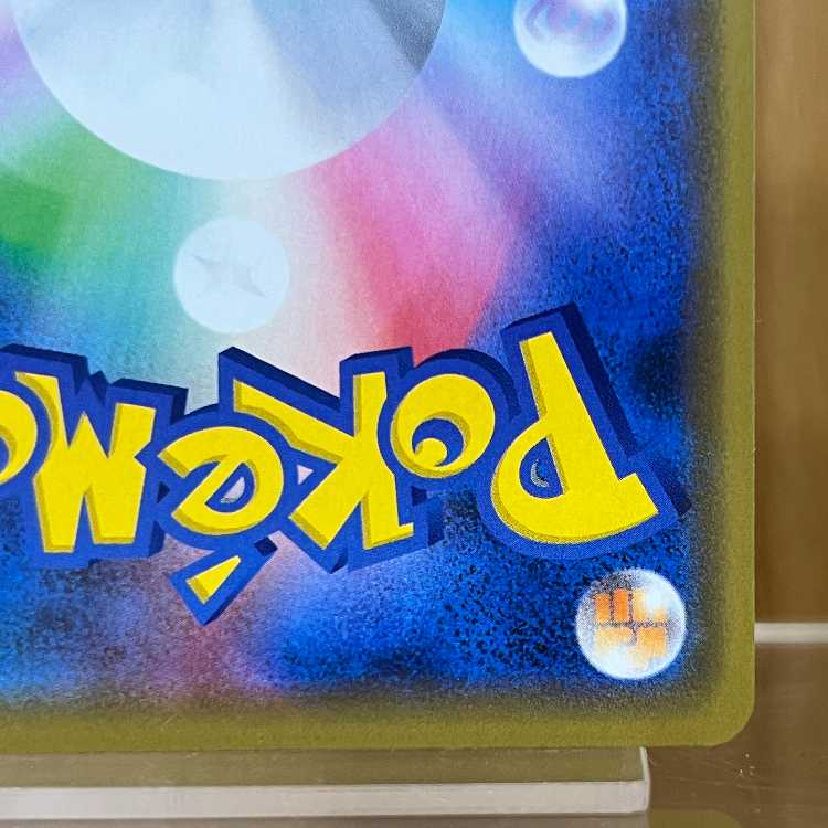 シブヤのピカチュウ ポケモンセンター PROMO プロモ 002/S-P ポケモンカードゲーム ポケカ 1枚