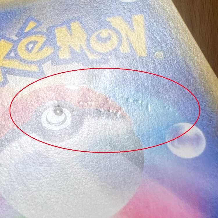 シブヤのピカチュウ ポケモンセンター PROMO プロモ 002/S-P ポケモンカードゲーム ポケカ 1枚