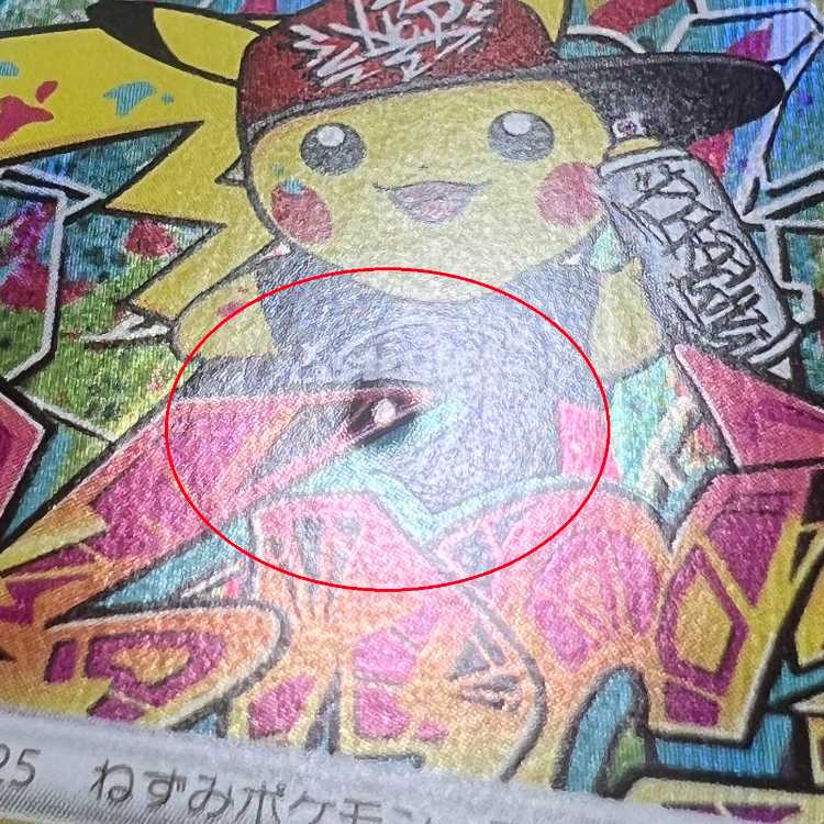 シブヤのピカチュウ ポケモンセンター PROMO プロモ 002/S-P ポケモンカードゲーム ポケカ 1枚