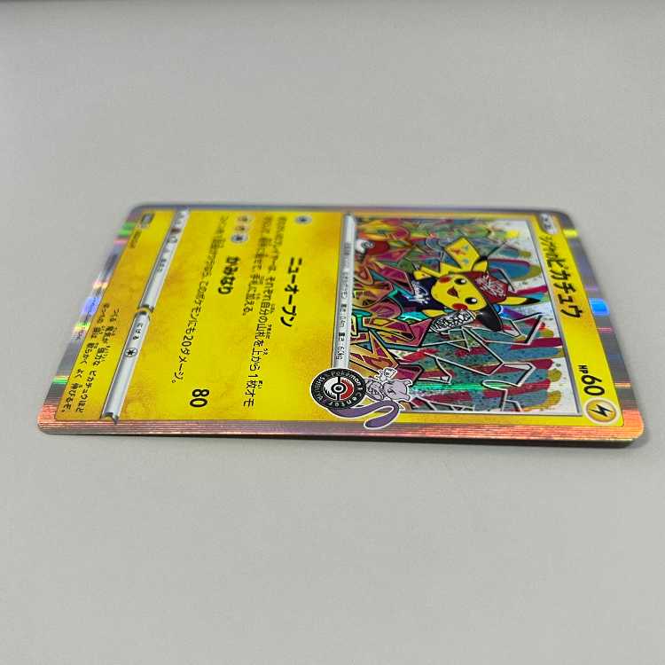 シブヤのピカチュウ ポケモンセンター PROMO プロモ 002/S-P ポケモンカードゲーム ポケカ 1枚