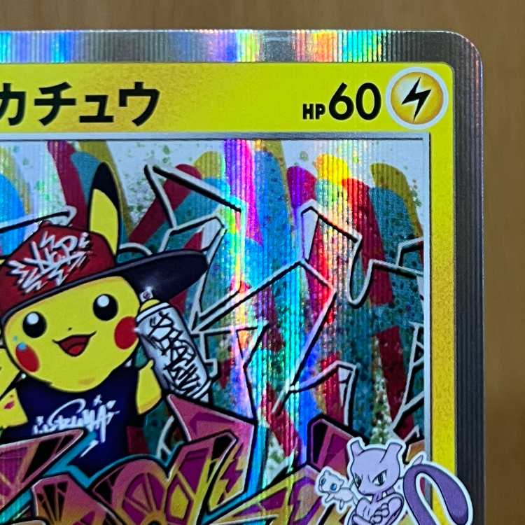 シブヤのピカチュウ ポケモンセンター PROMO プロモ 002/S-P ポケモンカードゲーム ポケカ 1枚