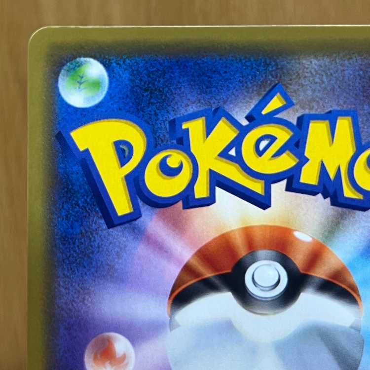 シブヤのピカチュウ ポケモンセンター PROMO プロモ 002/S-P ポケモンカードゲーム ポケカ 1枚