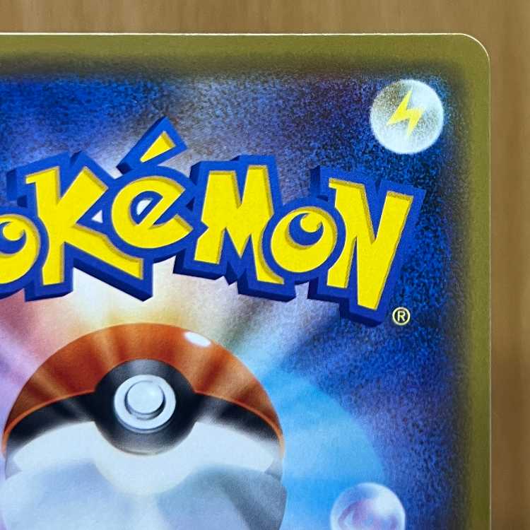 シブヤのピカチュウ ポケモンセンター PROMO プロモ 002/S-P ポケモンカードゲーム ポケカ 1枚