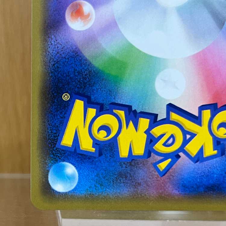 シブヤのピカチュウ ポケモンセンター PROMO プロモ 002/S-P ポケモンカードゲーム ポケカ 1枚