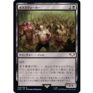 ポクスウォーカー/Poxwalkers《日本語》【40K】 1枚