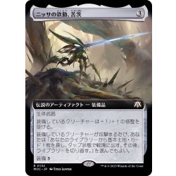 (フルアート)ニッサの欲動、苦茨/Bitterthorn, Nissa's Animus《日本語》【MOC】 1枚