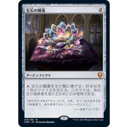 (FOIL)宝石の睡蓮/Jeweled Lotus《日本語》【CMR】 1枚