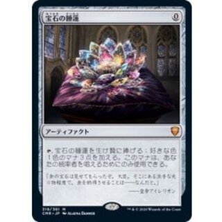 (FOIL)宝石の睡蓮/Jeweled Lotus《日本語》【CMR】 1枚