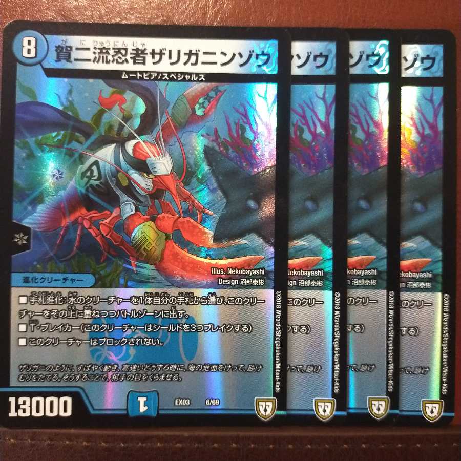 Set Discount Gani-ryu Ninja Zariganinzo