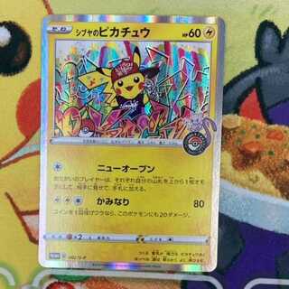 S170 シブヤのピカチュウ PROMO 002/S-P 1枚