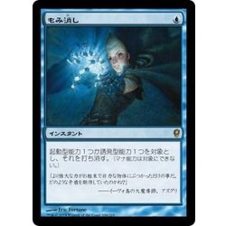 もみ消し/Stifle《日本語》【CNS】 1枚