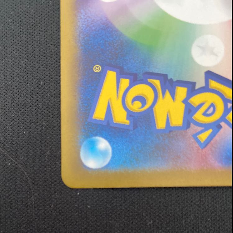 オドリドリex SAR 111/080 1枚