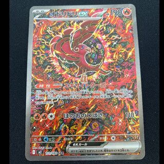 オドリドリex SAR 111/080 1枚