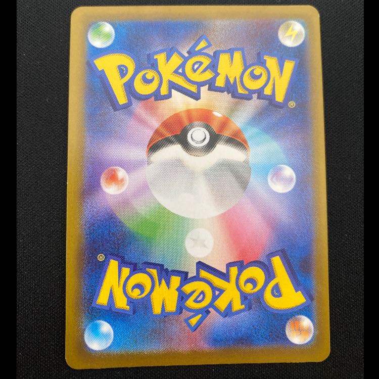 ロコン AR 067/063 1枚