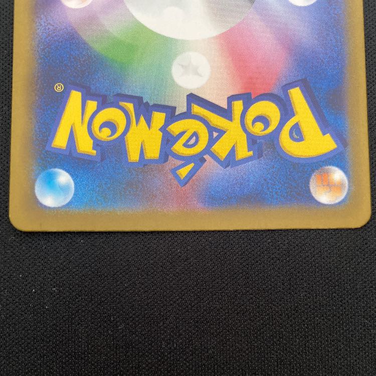 ロコン AR 067/063 1枚