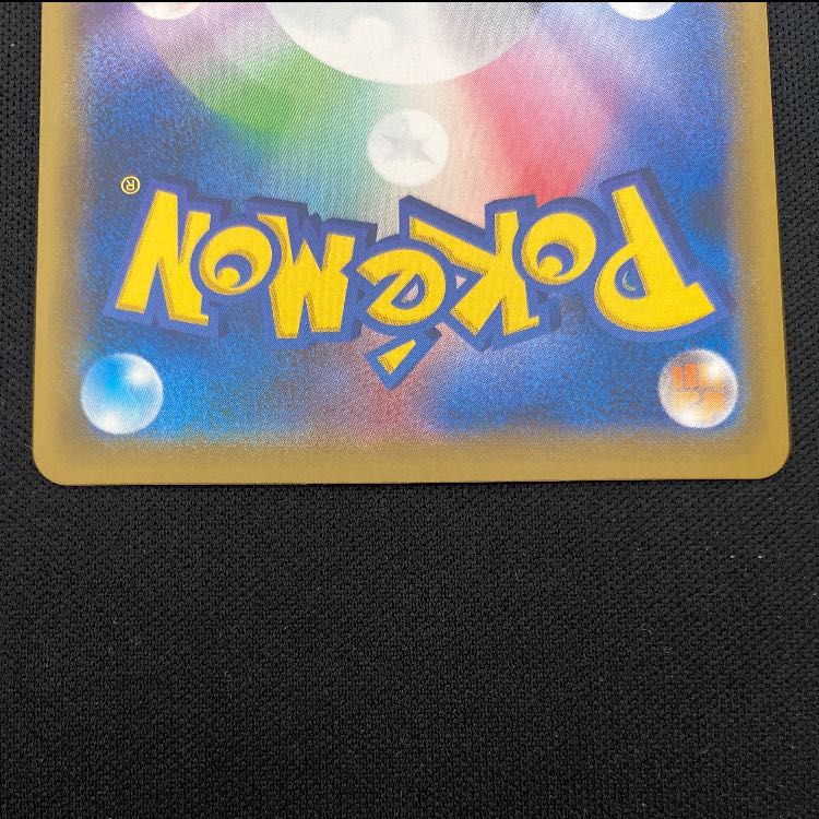 シバ SR 079/070 1枚