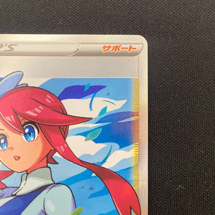 フウロ SR 195/190 1枚