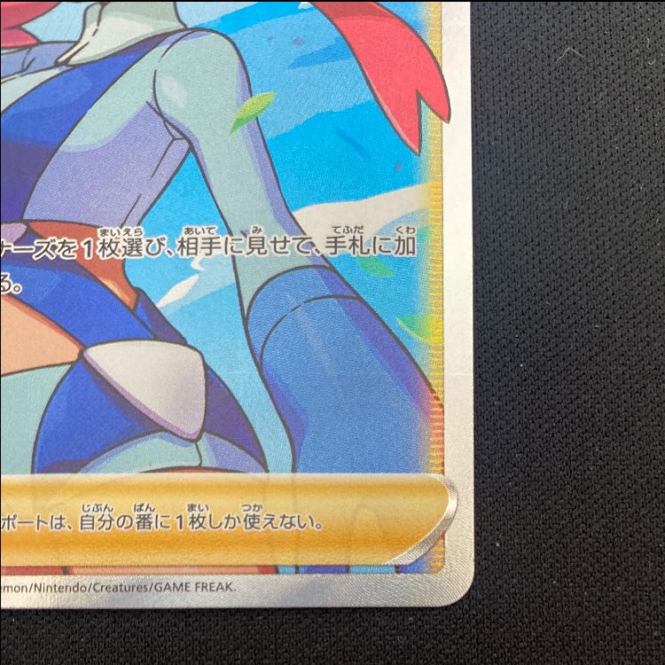 フウロ SR 195/190 1枚