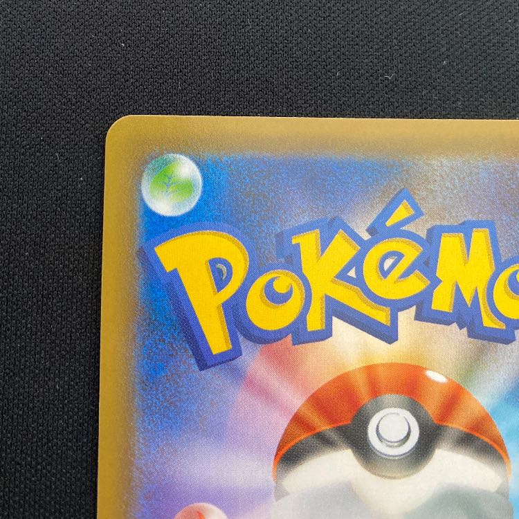 フウロ SR 195/190 1枚