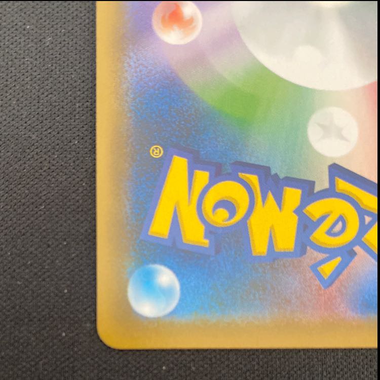 フウロ SR 195/190 1枚